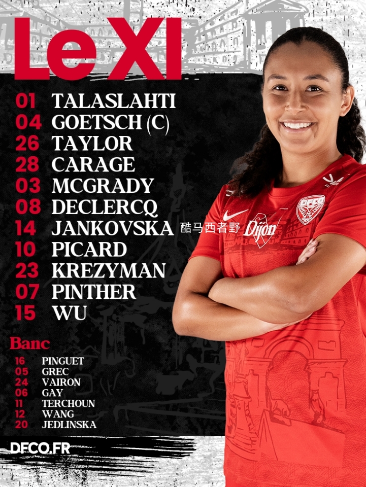 第戎队在法国足坛上迎来靓丽表现