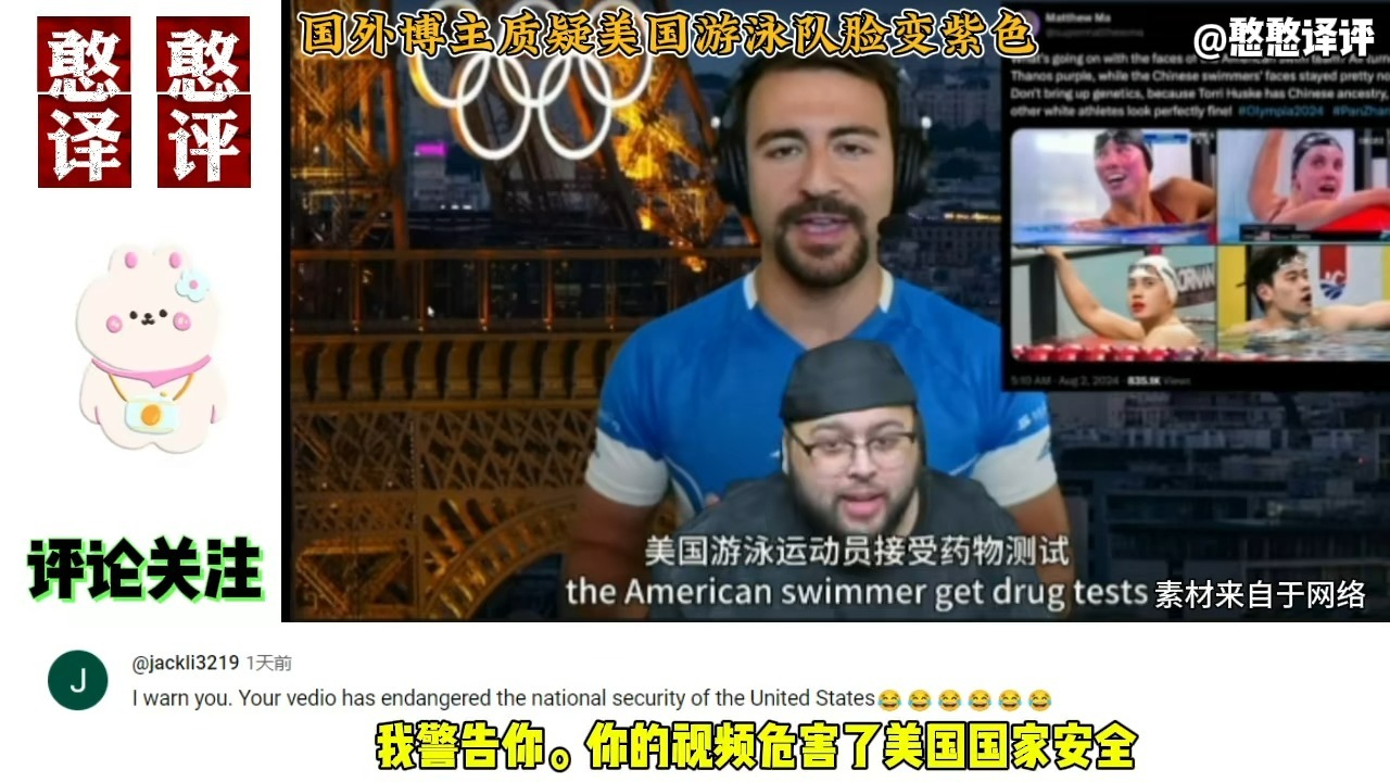 包含游泳冠军涉嫌违规,备受质疑和调查的词条 包含游泳冠军涉嫌违规,备受质疑和调查的词条