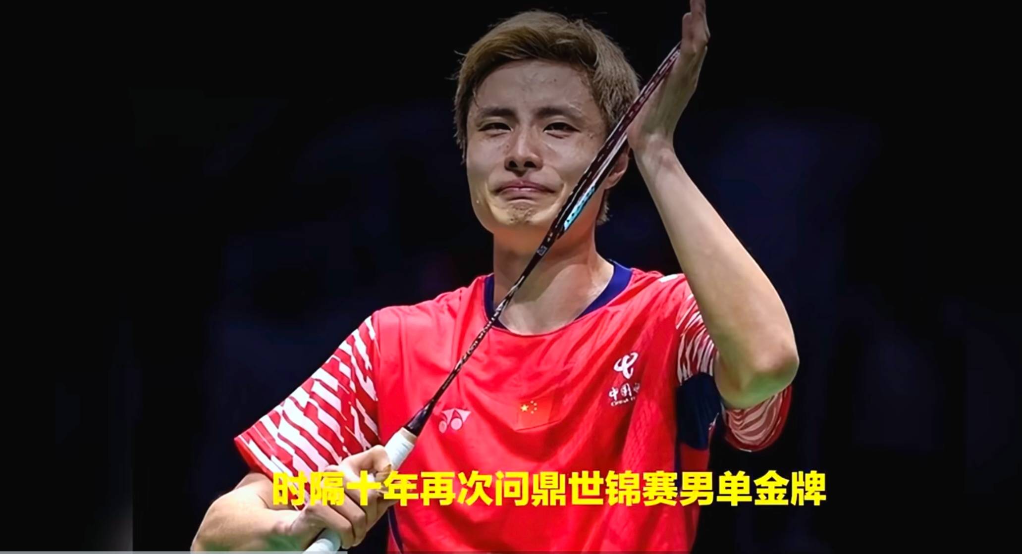 法国队鏖战印尼队，石宇奇点燃赛场